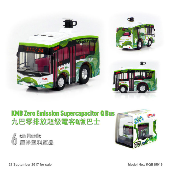 KQB15019 Q版九巴零排放超級電容巴士 (284)