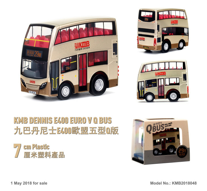KMB2018048 Q版九巴丹尼士E400歐盟五型 (29M)