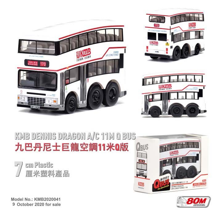KMB2020041九巴丹尼士巨龍空調11米 (170)