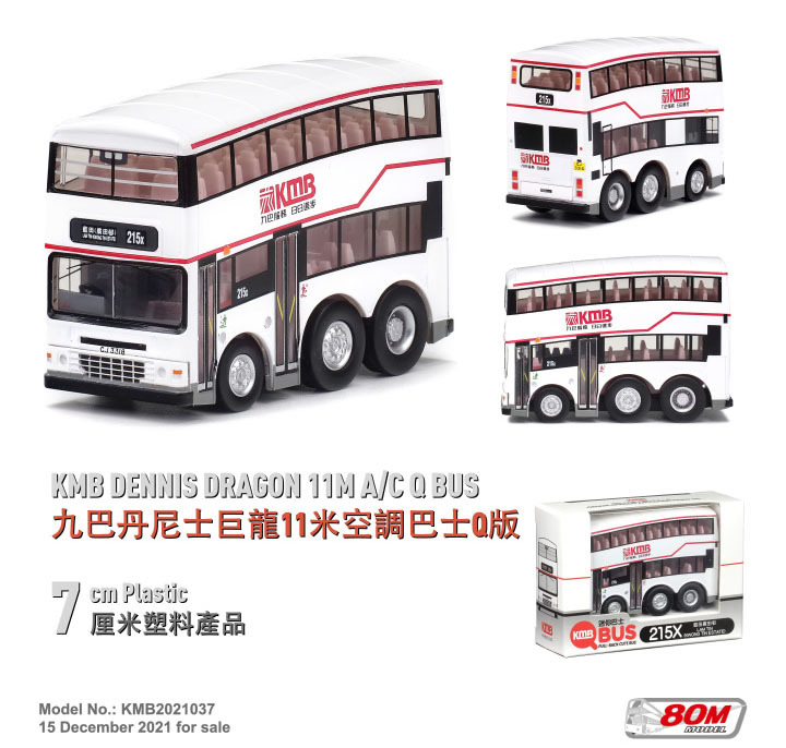 KMB2021037 Q版九巴丹尼士巨龍11米空調巴士 (215X)