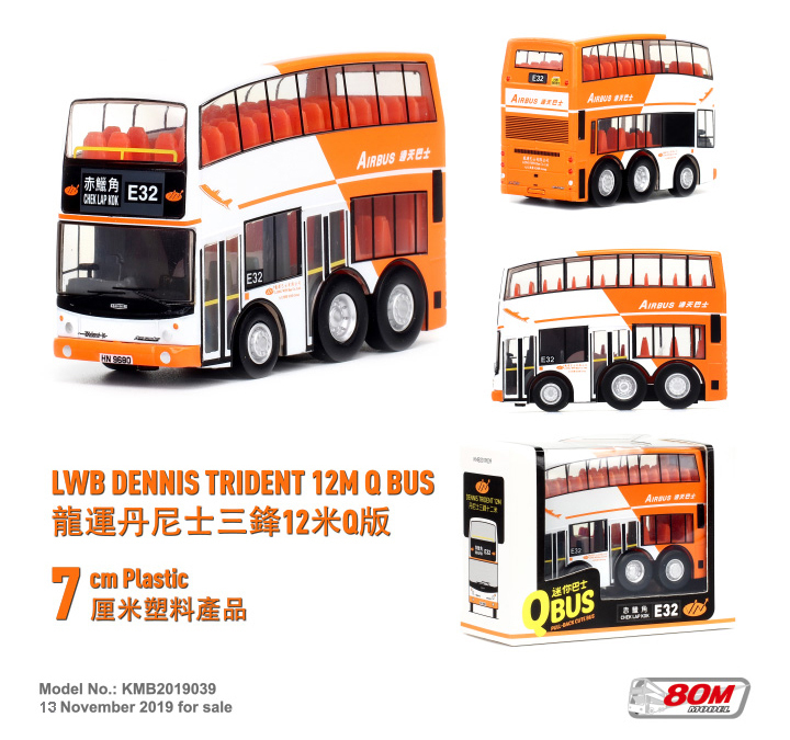 KMB2019039 Q版龍運丹尼士三鋒12米 (E32)