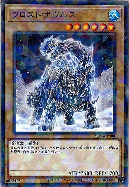 DBWS-JP008 フロストザウルス(寒冰恐龍)