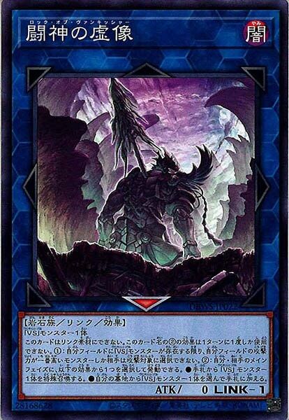 DBWS-JP022  闘神の虚像 (鬥神的虛像)