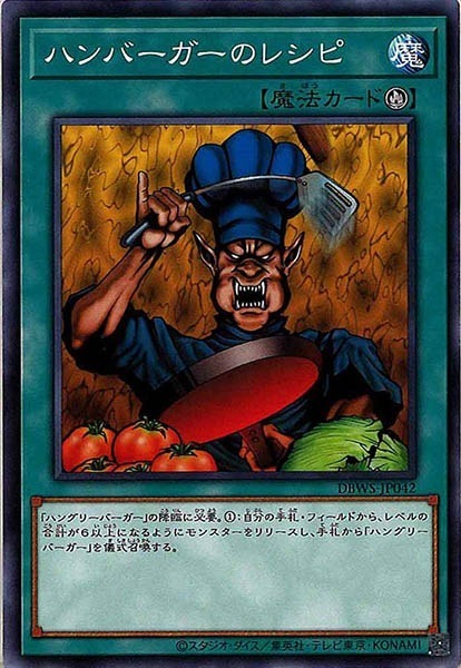 DBWS-JP042 ハンバーガーのレシピ(漢堡的食譜)