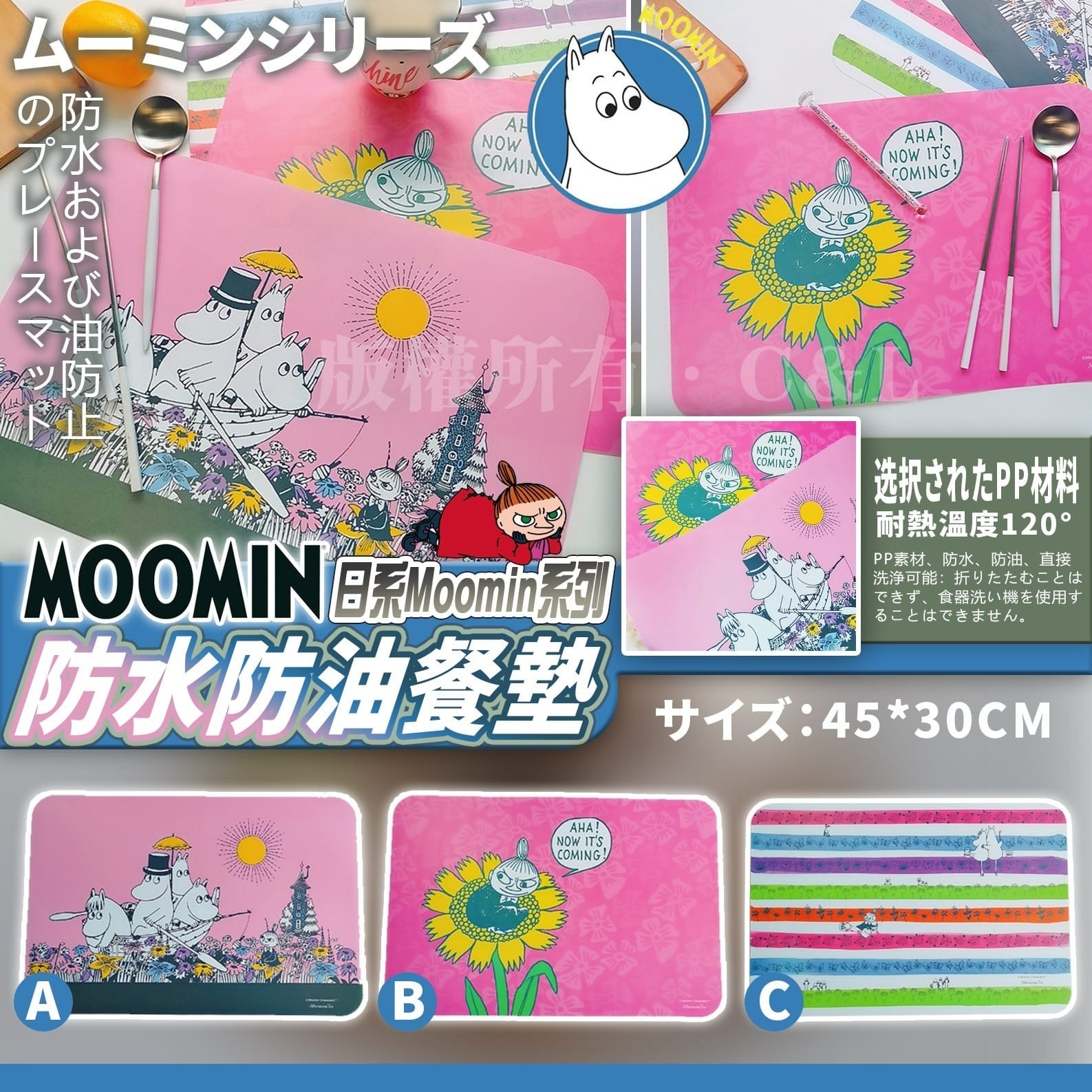日系Moomin系列防水防油餐墊