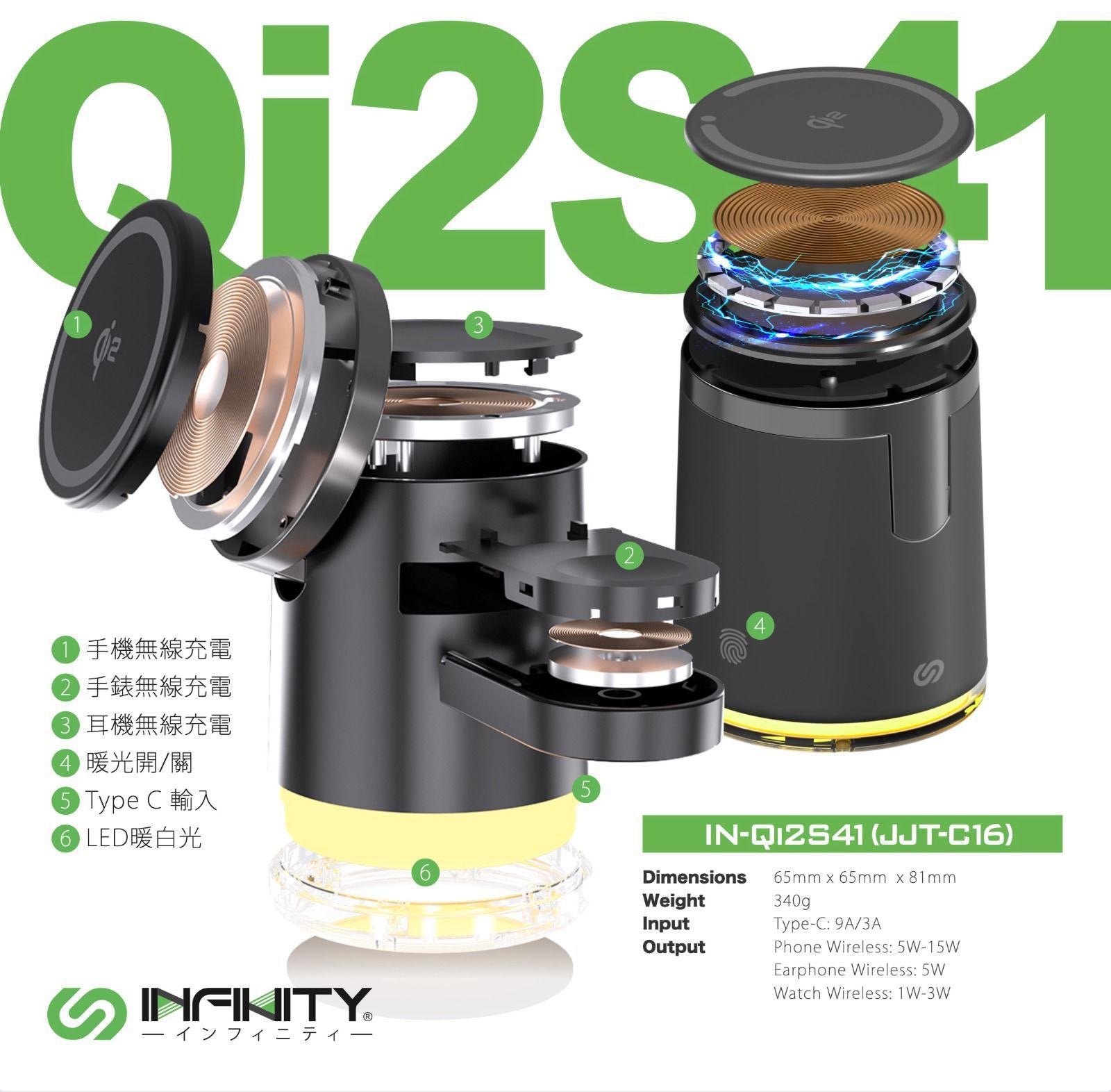 INFINITY Qi2S41 5iN1磁吸充電座