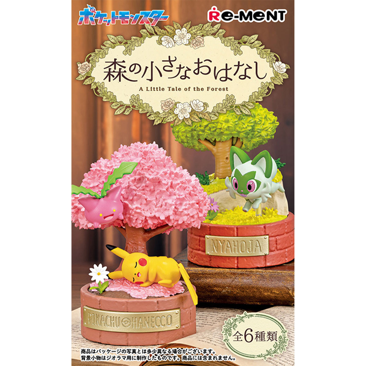 精靈寶可夢森林故事