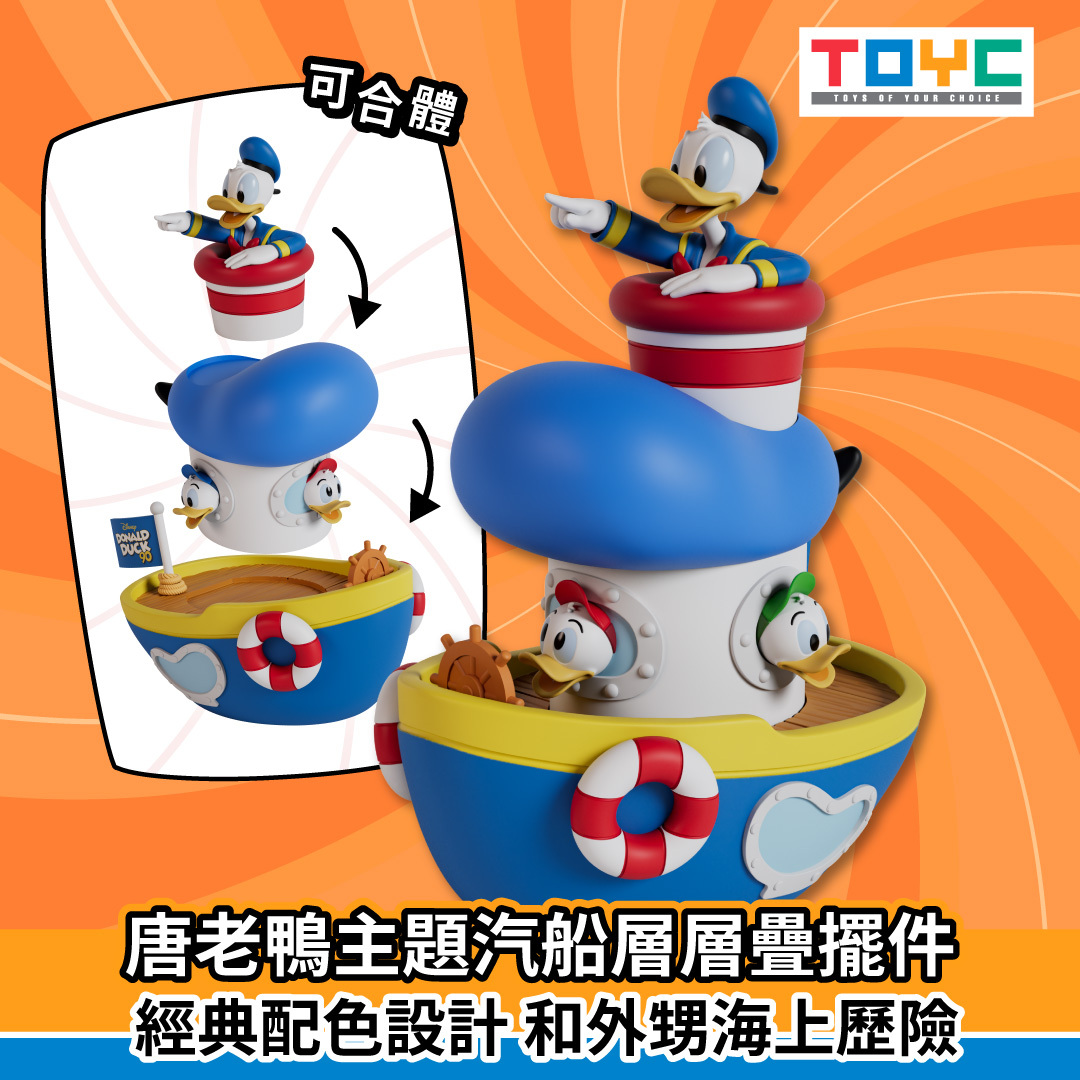 迪士尼唐老鴨主題汽船層層疊擺件