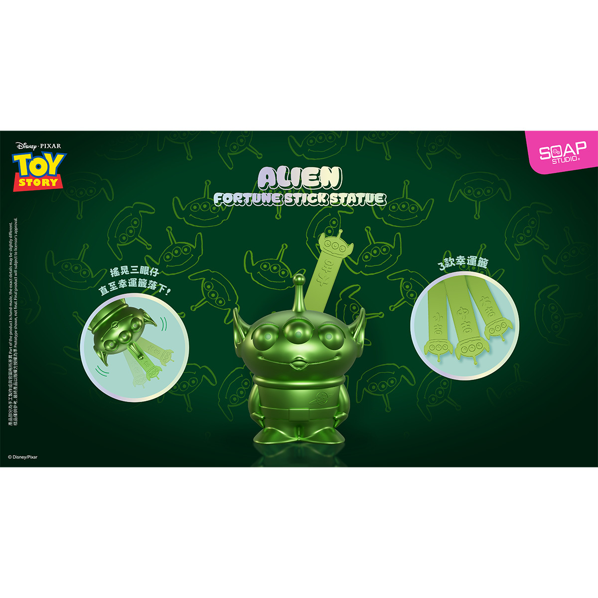 迪士尼 · 彼思系列三眼仔幸運籤筒雕像