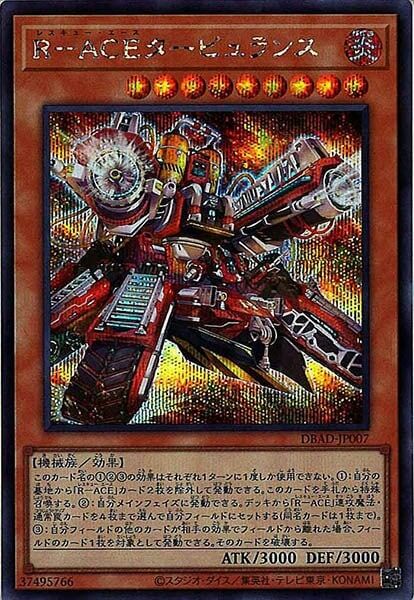 DBAD-JP007  (UR)R－ACEタービュランス (救援王牌 渦輪爆流者)