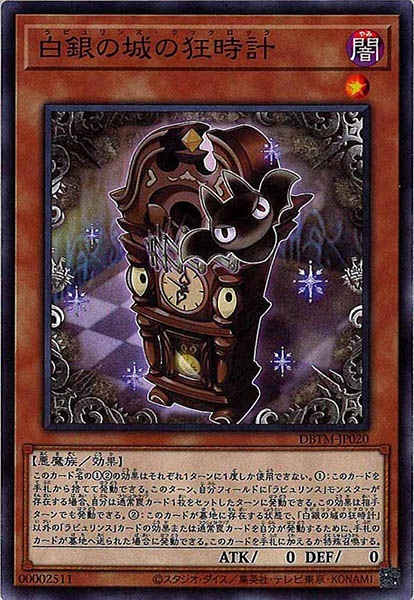 DBTM-JP020  白銀の城の狂時計 (白銀之城的狂時鐘)