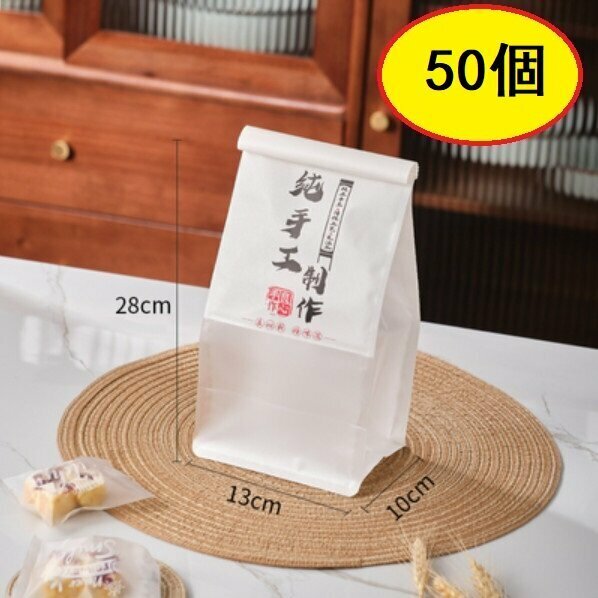 Hot recommendation (50 pieces) toast bread packaging bag (cotton bag-small "handmade" holds about 5-7 pieces)