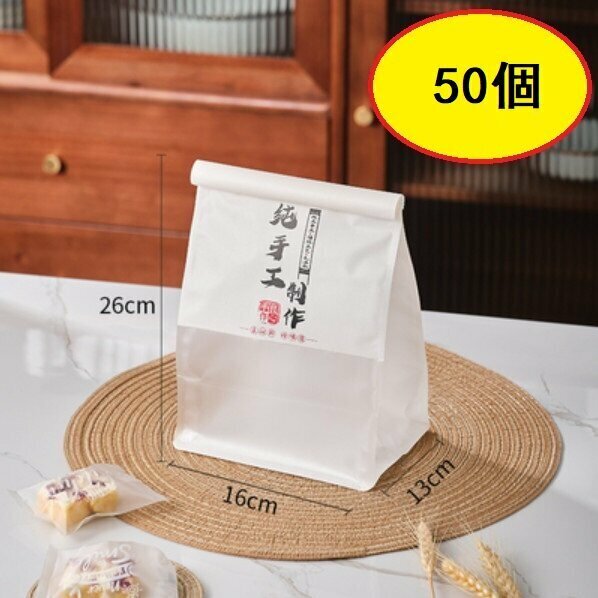Hot recommendation (50 pieces) toast bread packaging bag (cotton bag-medium "handmade" holds about 10-12 pieces)