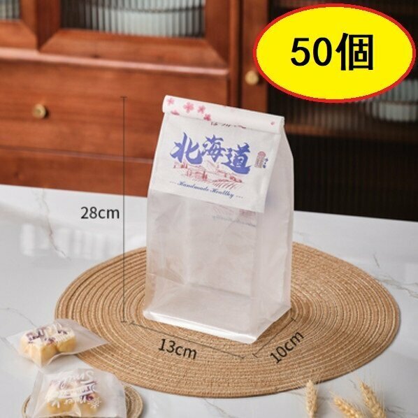 Hot recommendation (50 pieces) toast bread packaging bag (cotton bag-small "Hokkaido" holds about 5-7 pieces)