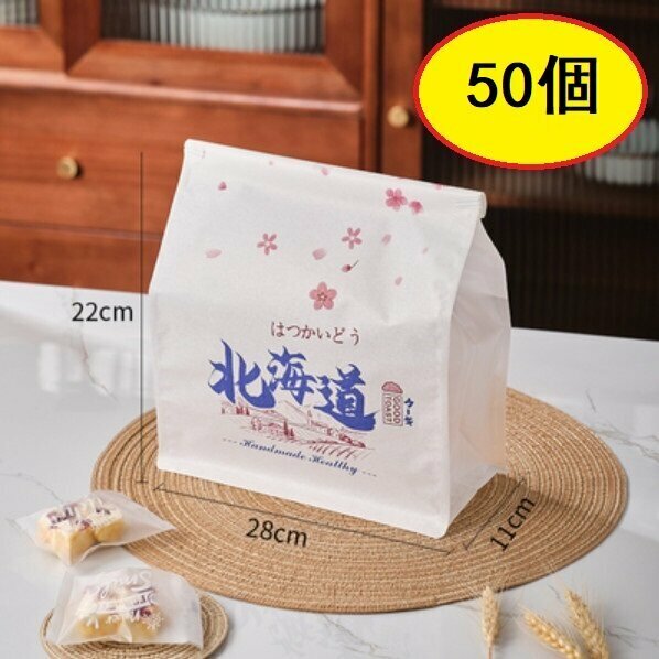 Hot recommendation (50 pieces) toast bread packaging bag (cotton bag-large "Hokkaido" holds about 13-15 pieces)