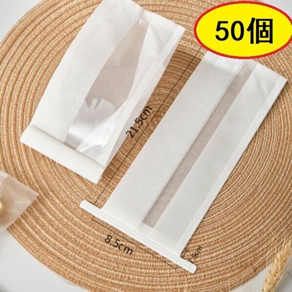 Hot recommendation (50 pieces) toast bread packaging bag (cotton bag-cube toast-window)