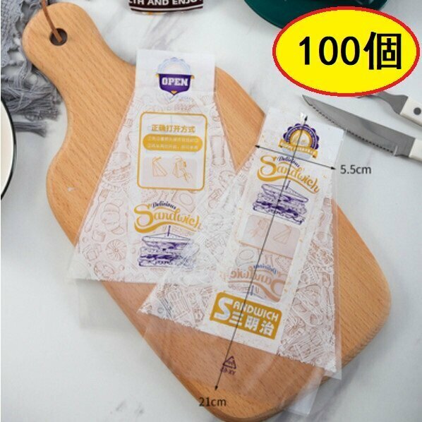 Hot recommendation (100 pieces) easy-tear self-adhesive sandwich packaging bag (white sandwich bag small size 21*5.5CM)