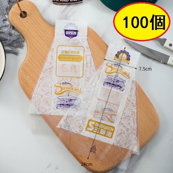 Hot recommendation (100 pieces) easy-tear self-adhesive sandwich packaging bag (white sandwich bag, large size 24*7.5CM)