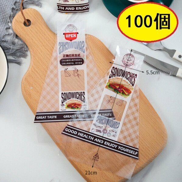 Hot recommendation (100 pieces) easy-tear self-adhesive sandwich packaging bag (black sandwich bag, small size 21*5.5CM)