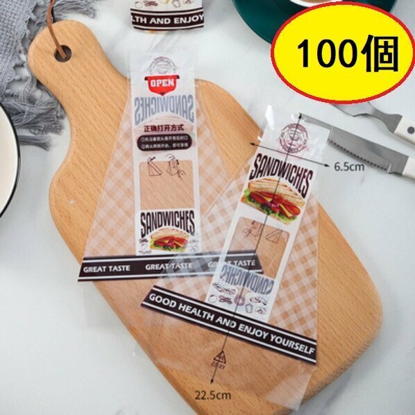 Hot recommendation (100 pieces) easy-tear self-adhesive sandwich packaging bag (black sandwich bag, medium size 22.5*6.5CM)