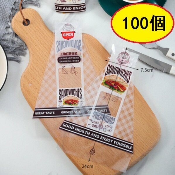 Hot recommendation (100 pieces) easy-tear self-adhesive sandwich packaging bag (black sandwich bag, large size 24*7.5CM)
