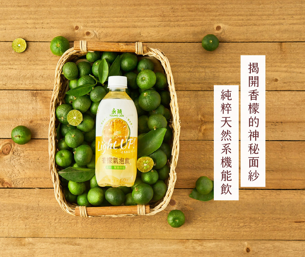 永禎香檬氣泡飲介紹