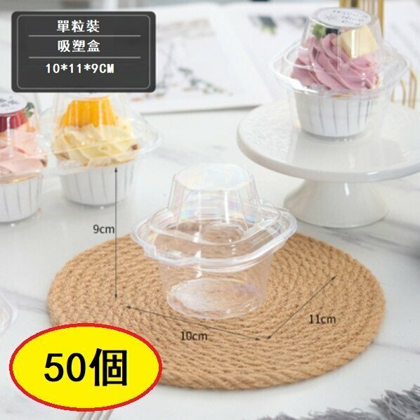 Hot recommendation (50 pieces) cake packaging box (cake box/single package/blister box)