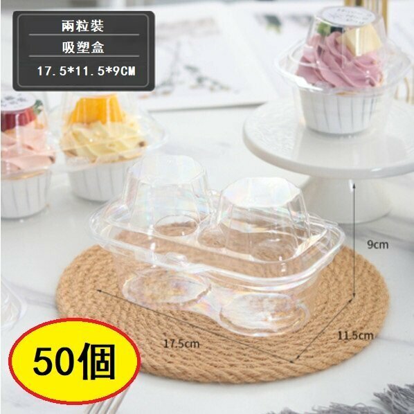 Hot recommendation (50 pieces) cake packaging box (cake box/two pieces/blister box)