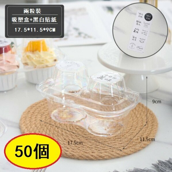 Hot recommendation (50 pieces) cake packaging box (cake box/two pieces + black and white stickers/blister box)
