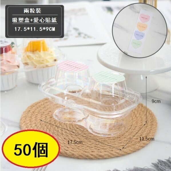 Hot recommendation (50 pieces) cake packaging box (cake box/two pieces + love sticker/blister box)