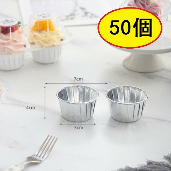 Hot recommendation (50 pieces) cake packaging box inner holder (silver curled cup)