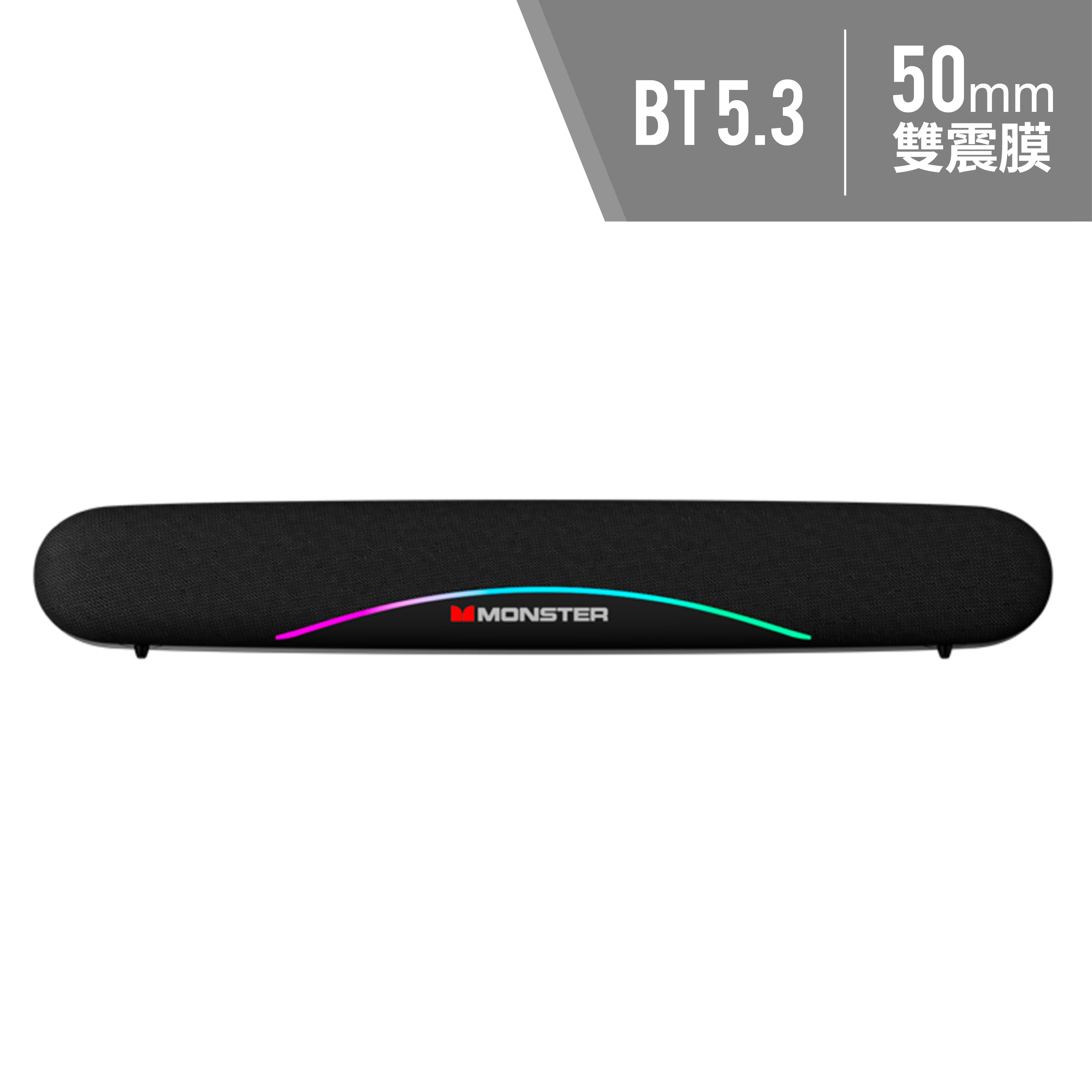 MON-G08 布紋RGB多模式無線遊戲聲霸