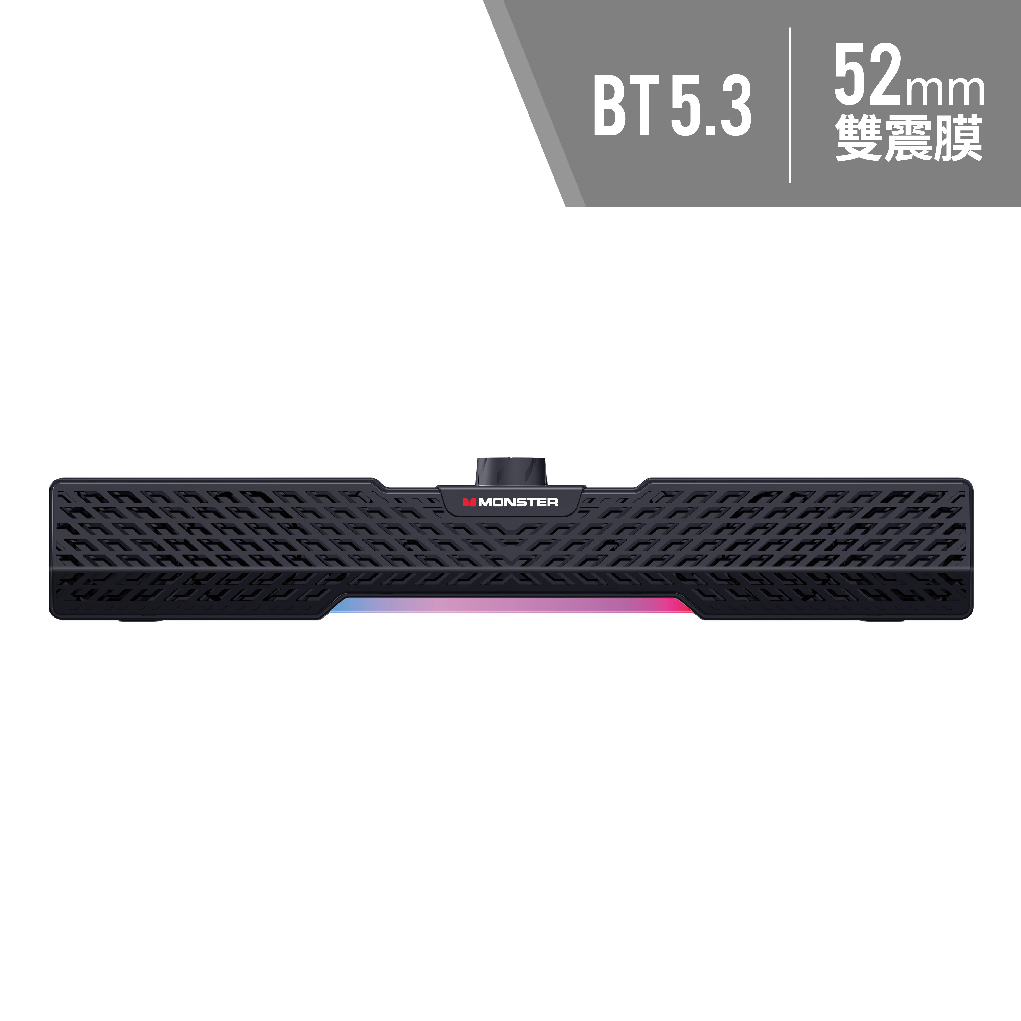 MON-G02MKII 多模式藍牙遊戲聲霸