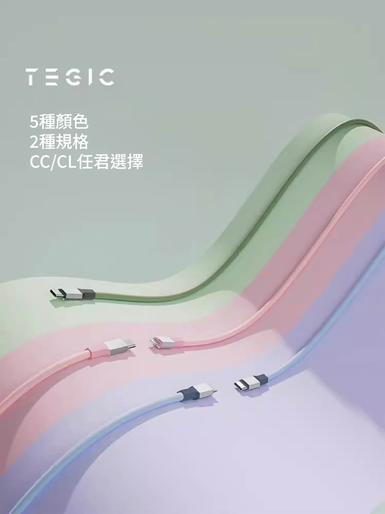 TEGIC Silicone Cable 數據線 黑色 1.2米