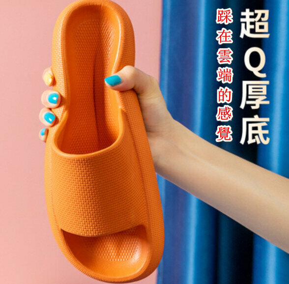 熱推踩屎感拖鞋（桔色）【女36-39】【下單後請聯絡客服確認發貨尺碼】