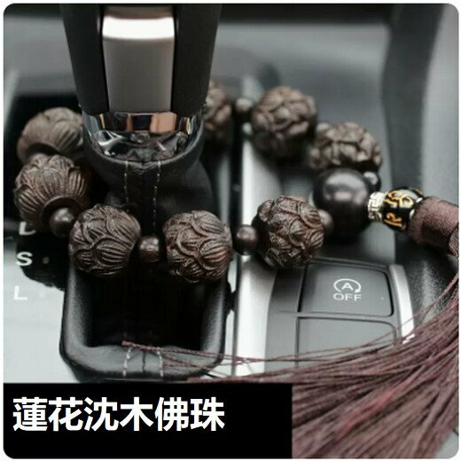 爆款汽車佛珠檔位珠（升級蓮花步步高升流蘇珠）