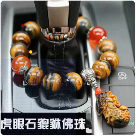 爆款汽車佛珠檔位珠（天然虎眼石招財貔貅檔位珠）
