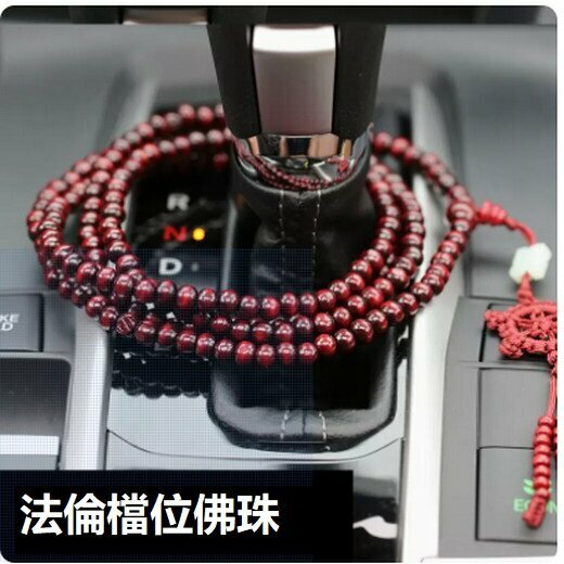Popular car Buddhist beads gear beads (Zoran red 216 solid wood Falun beads)