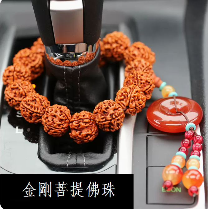 爆款車內裝飾品（天然金剛菩提玉佩珠）