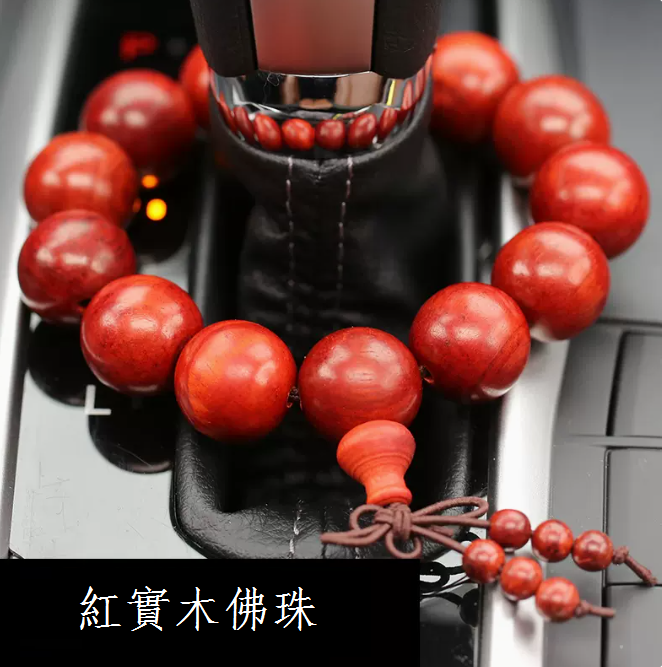 爆款車內裝飾品（升級款紅實木檔位珠）