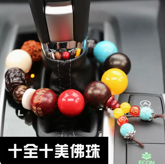 爆款車內裝飾品（升級菩提十全十美檔位珠）