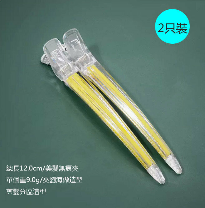 Hot style [2-pack] removable rubber strip duckbill clip (transparent yellow)
