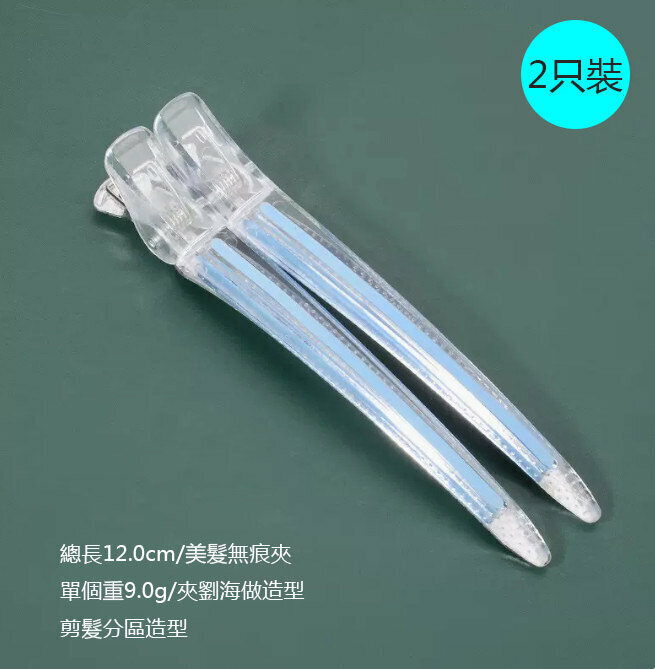 Hot style [2-pack] detachable rubber strip duckbill clip (transparent blue)