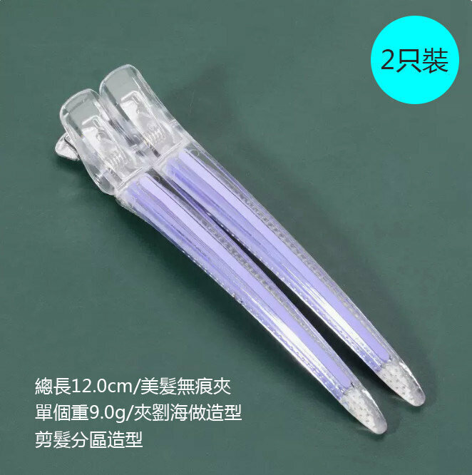 Hot style [2-pack] detachable rubber strip duckbill clip (transparent light purple)