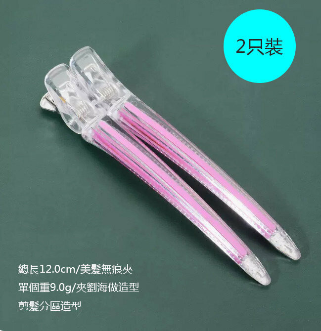 Hot style [2-pack] removable rubber strip duckbill clip (transparent pink)