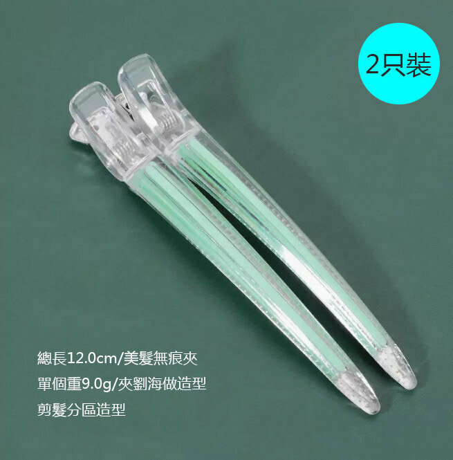 Hot style [2-pack] removable rubber strip duckbill clip (transparent light green)