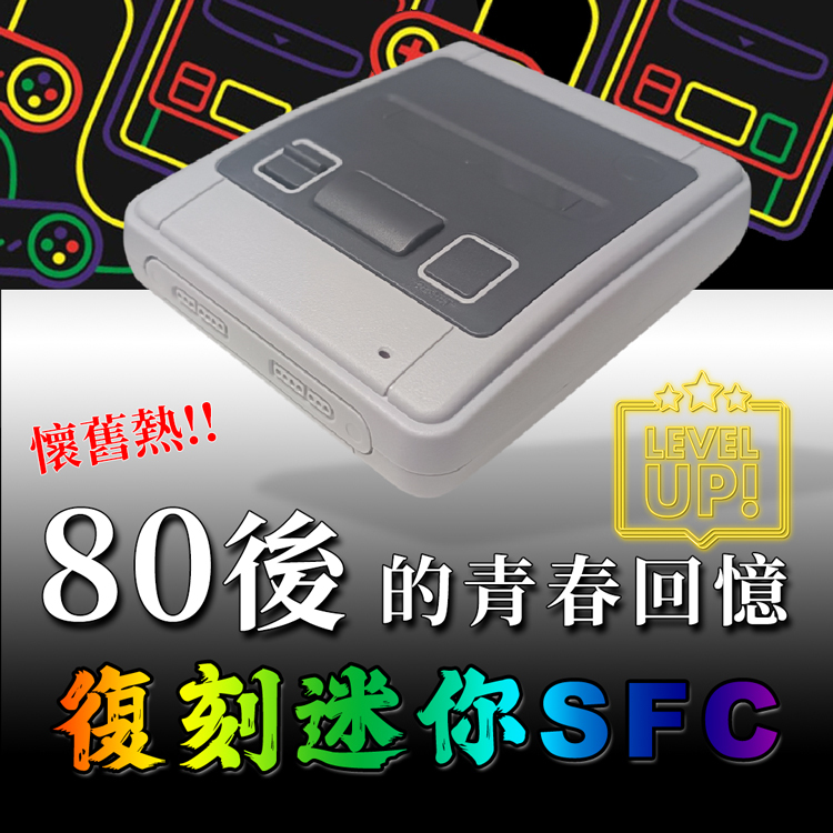 621S 復古遊戲機 P2385