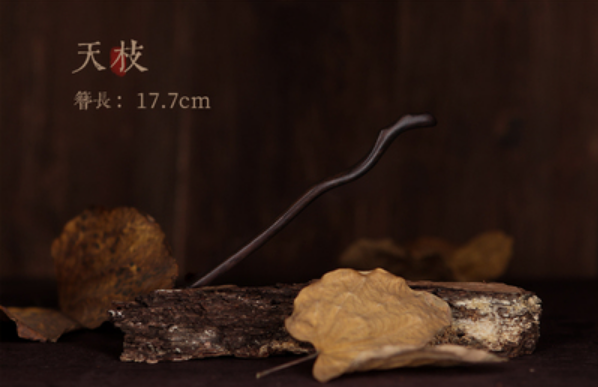 爆款古風簡約黑檀木髮簪（天枝）（尺寸：約長17.7cm）