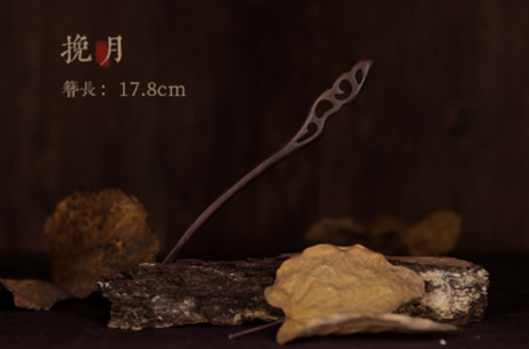 爆款古風簡約黑檀木髮簪（挽月）（尺寸：約長17.8cm）