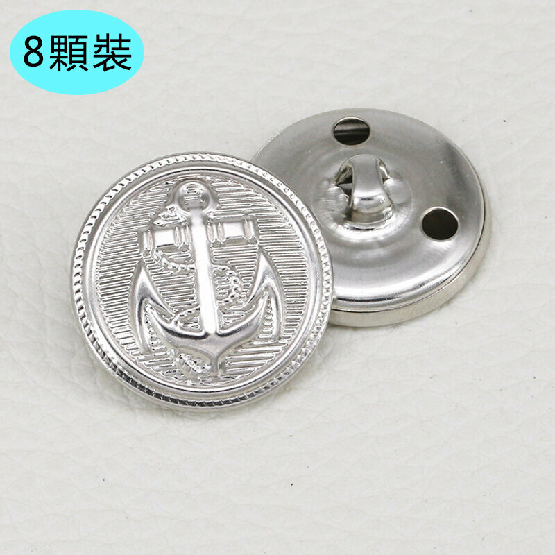 新款【8顆裝】金屬紐扣衣服配件(23mm 送針線)（9號款式）